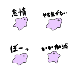 だるいスライム略して「だるいム」