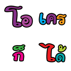Fonts emoji 3