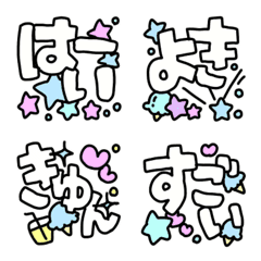 絵文字 かわいい文字 デコ パステル 基本 Line絵文字 Line Store