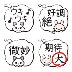 もこもこ吹き出しと動物たち Line絵文字 Line Store