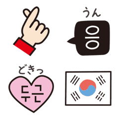 Hangul Cute Emoji (Japanese)