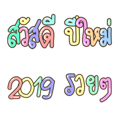 Happy New Year Festival Emoji