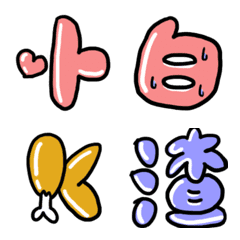 漢字の魅力