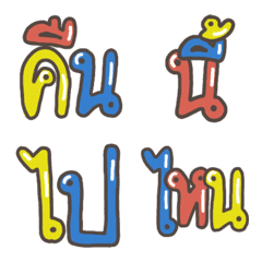 Thai Emoji
