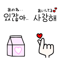 Korean cute emoji – LINE Emoji | LINE STORE