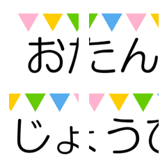 Use by connecting.Birthday edition.