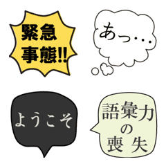 A speech bubble Japanese3