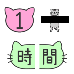 鼻ぺちゃ猫ちゃん 数字＆デコ絵文字