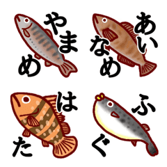 魚の絵文字 Line絵文字 Line Store