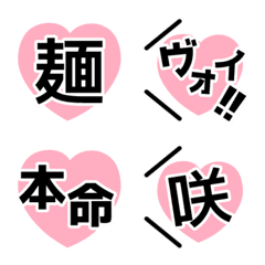 Band-gal Emoji