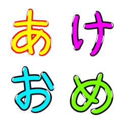 Japanese New Year emoji:D