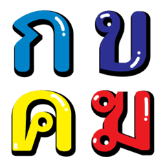Emoji : Thai Words V.7