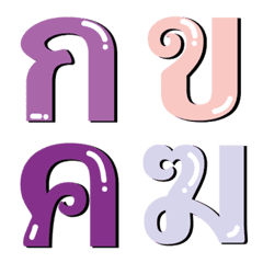 อิโมจิ : ตัวอักษรไทย V.10