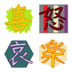 Ottama Kanji Characters Love Line Emoji Line Store
