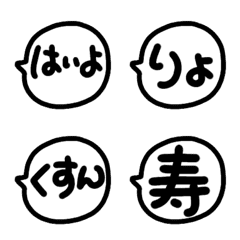 emoji sticker simple fukidashi