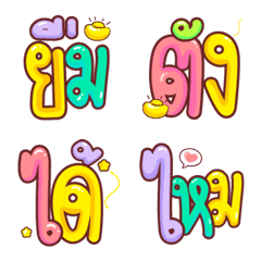 คำพูดที่ใช้ในชีวิตประจำวัน 3