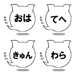 Shironeko-pyon(Emoji)No.2