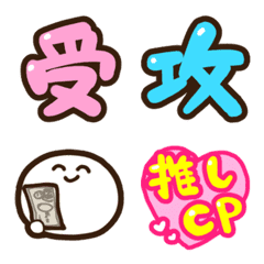 YAOI emoji
