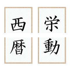 Japanese kanji02