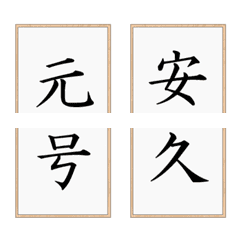 Japanese kanji01