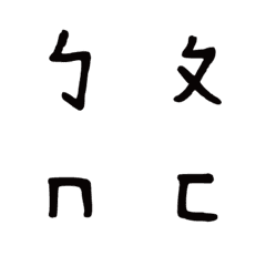 Handwritten phonetic