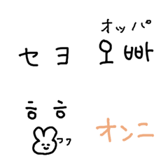 Hangul emojis 