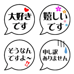A simple balloon emoji [Keigo version]