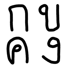 AksonPhasaThai LaimueNuEng – LINE Emoji | LINE STORE