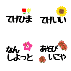 Emoji of Miyazaki dialect ver1