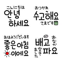誰でも使える韓国語の絵文字 敬語 Line絵文字 Line Store
