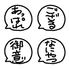 Samurai word Emoji