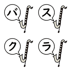 Bass Clarinet player's Emoji