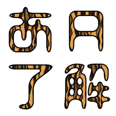 tiger print emoji