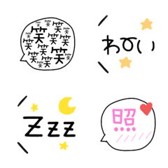 シンプルでかわいい吹き出し絵文字 1 Line絵文字 Line Store