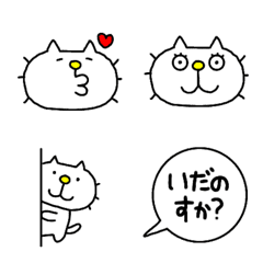 Michinoku Cat Emoji 2