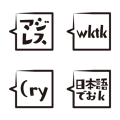 Japan Geek Emoji