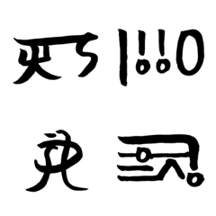 Japanese ancient Dragon characters