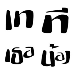 Thai language 4