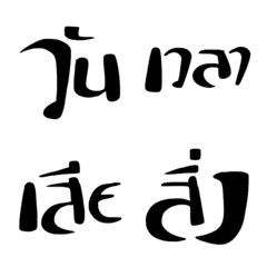Thai language 7