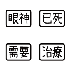 對付你的友人-趴兔