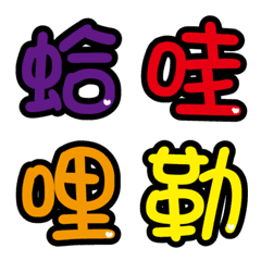 Taiwanese emoji