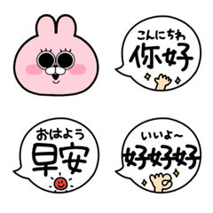Speech balloon chinese Emoji.