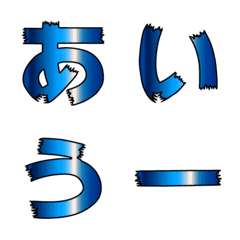 aall-金ピカデコ文字 メタル青-かなカナ