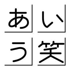 aall-Simple white Emoji-Hiragana