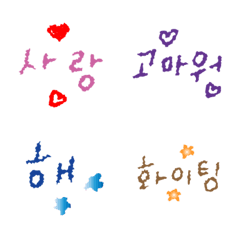 Emoji written in colored pencil (Korean)