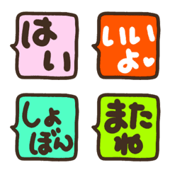 emoji sticker shikaku fukidashi