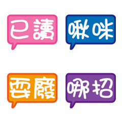 Daily terms emoji