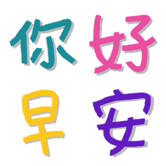 Colorful graffiti Chinese characters