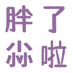 Easy to use Chinese characters