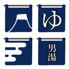 Japanese public bath sign Emoji